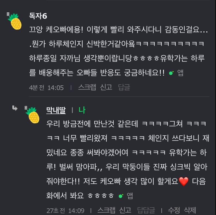 [데이식스] 심심하니까 아들부잣집 막내딸이 되어보자!-11 | 인스티즈