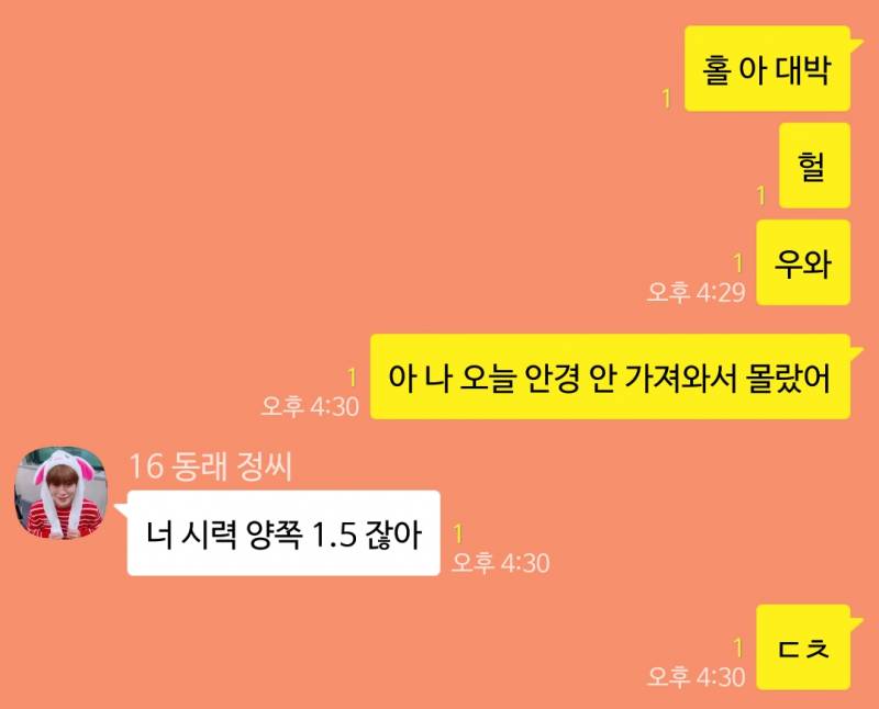 [NCT] 보통이 아닌 kakaotalk 8 | 인스티즈