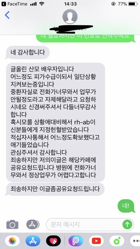 rh-ab형 구한다는 산모 배우자분이+혈소판을 구한다고 연락왔대!! | 인스티즈