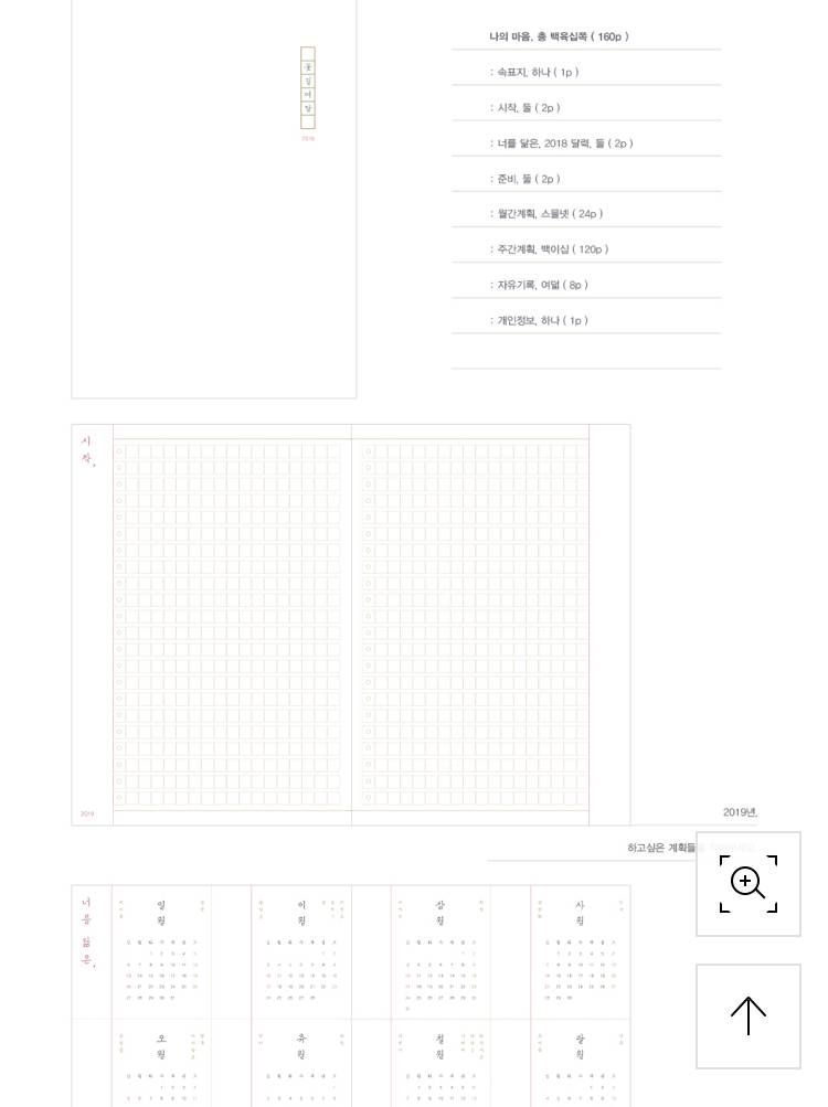 📘다이어리 골라주라 (많음주의) 📘 | 인스티즈