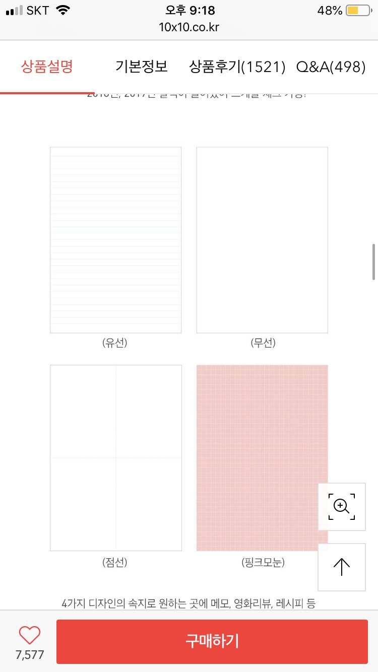 📘다이어리 골라주라 (많음주의) 📘 | 인스티즈