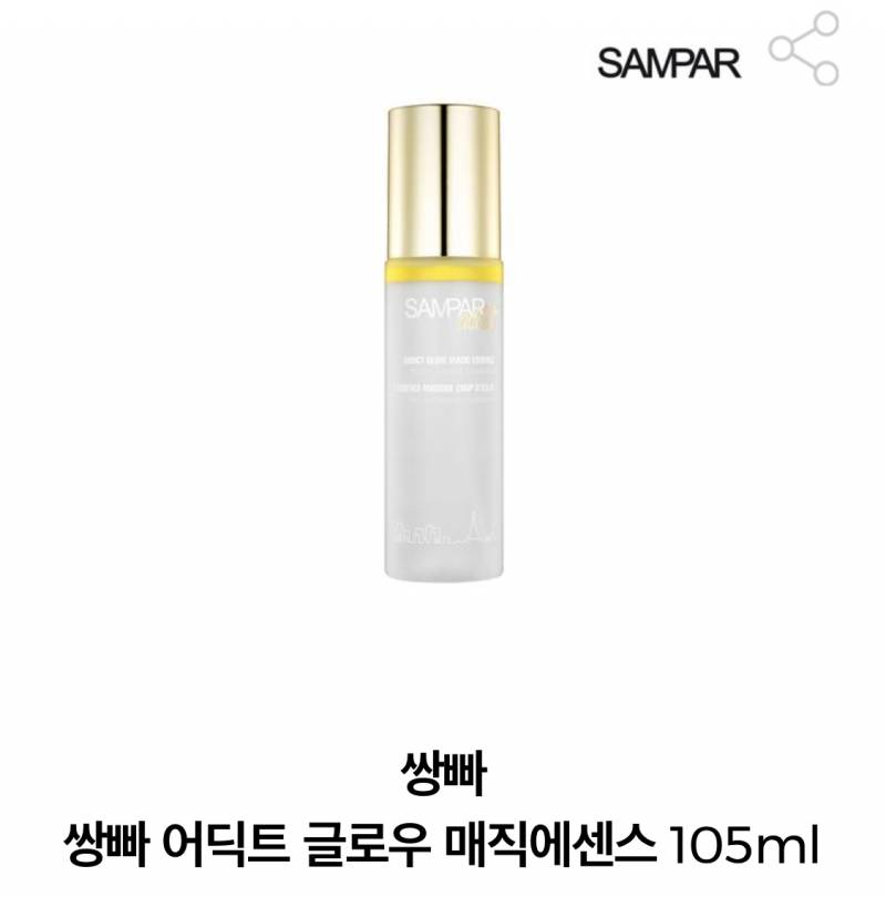 쌍빠 어딕트 글로우 매직에센스 105ml | 인스티즈