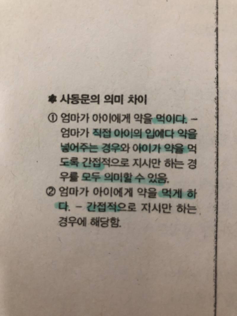 혹시 국어교육과나 국어잘하는익인들있니..? | 인스티즈