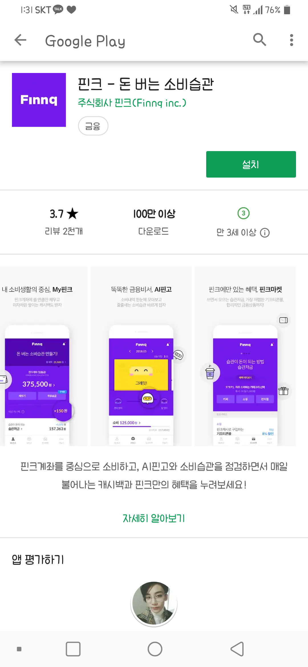 ㄹㅊ 투바투 과반수 ㅇㅣ상 나오면 10분 잔다 랜첨20번함 | 인스티즈