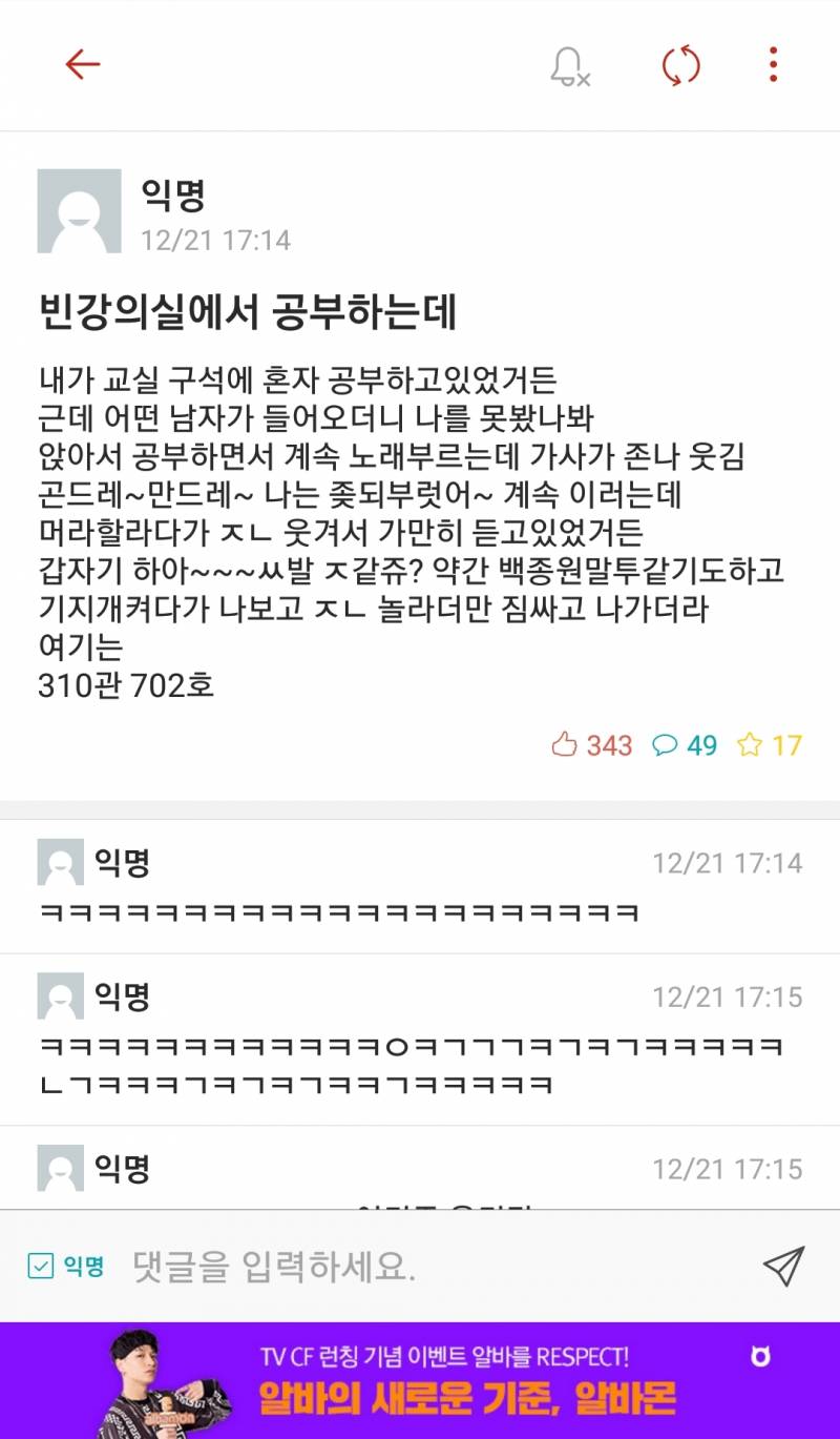 아앜ㅋㅋㅋㅋㅋㅋ학교 에탘ㅋㅋㅋㅋ | 인스티즈