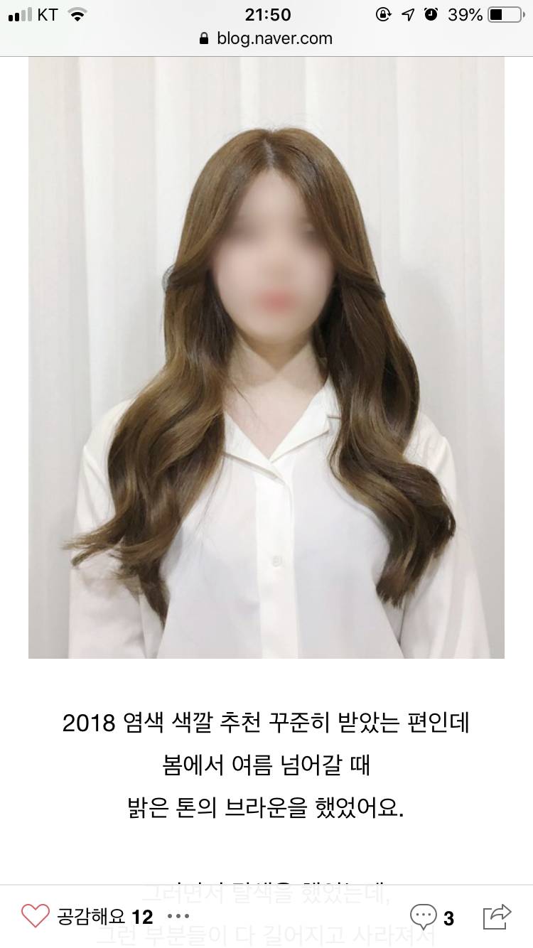 미용실에서 카키브라운 사진 보여줜ㄴ데 카키로 해줫는데 가서 뭐라고 할수 잇을까 ㅠㅠ? | 인스티즈