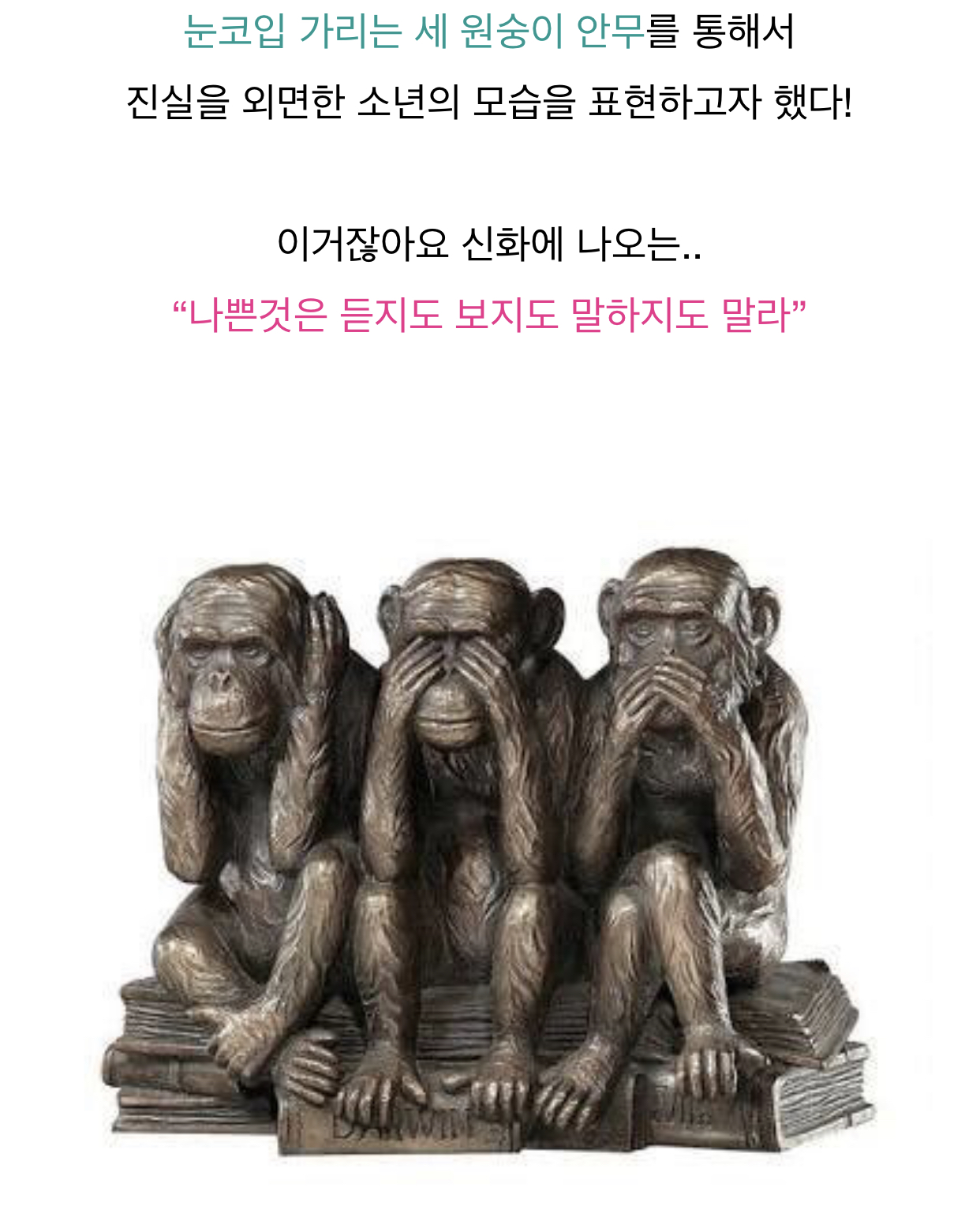 헐 🙉🙈🙊 이 이모티콘 뜻 이건가...? - 인스티즈(Instiz) 일상 카테고리