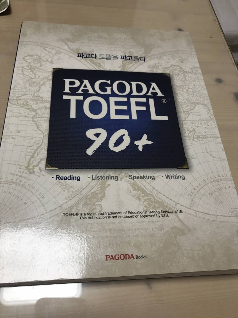 📝파고다 토플90/📝 완전 새거 택배비만 받고 그냥 드려요~ | 인스티즈