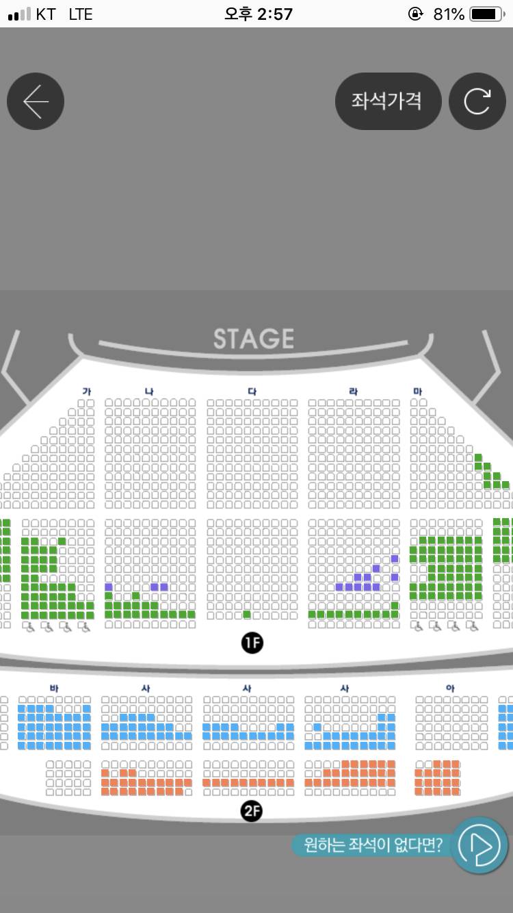 나 뮤지컬 첨인데 ㅠㅠ 좌석 도움 좀 주라아.... | 인스티즈