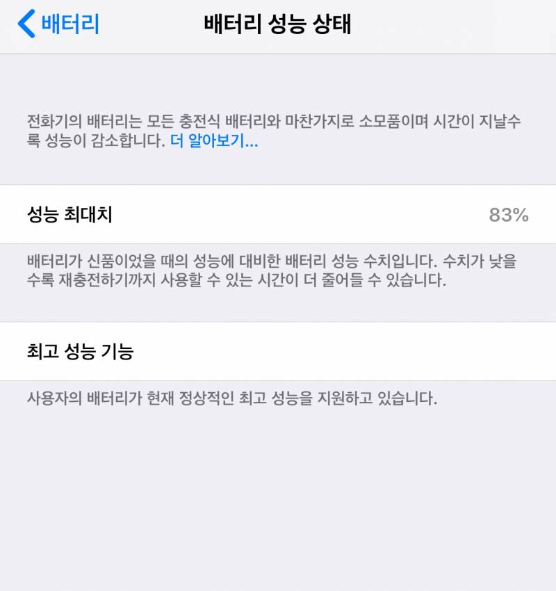 아이폰 6s/ 64 골드 팝니다 | 인스티즈