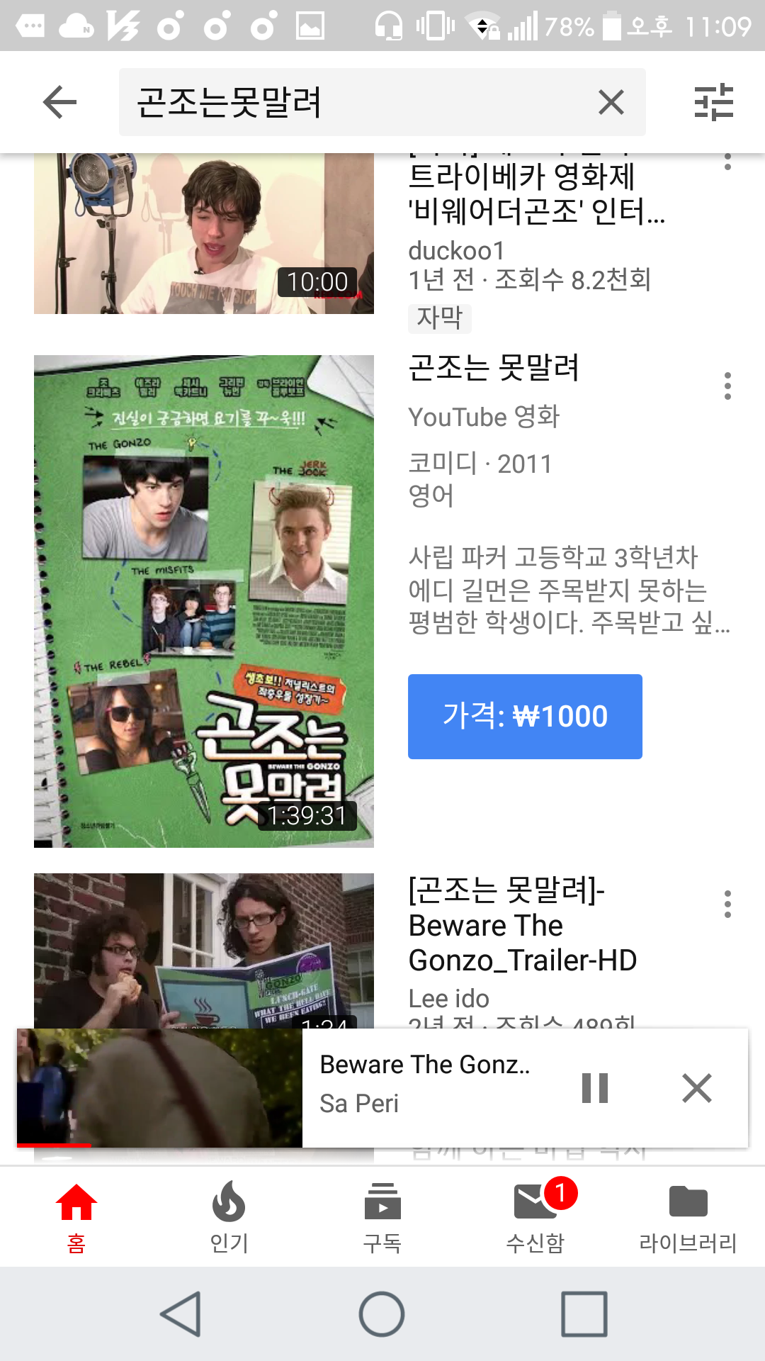 ㄹㅊ 나의 남자 | 인스티즈