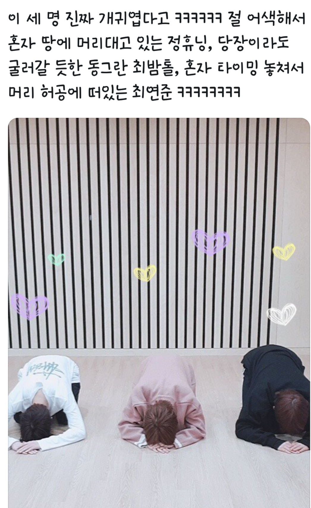 ㄹㅊ 3번째 사진 멤버 투바투 오늘의 최애 | 인스티즈