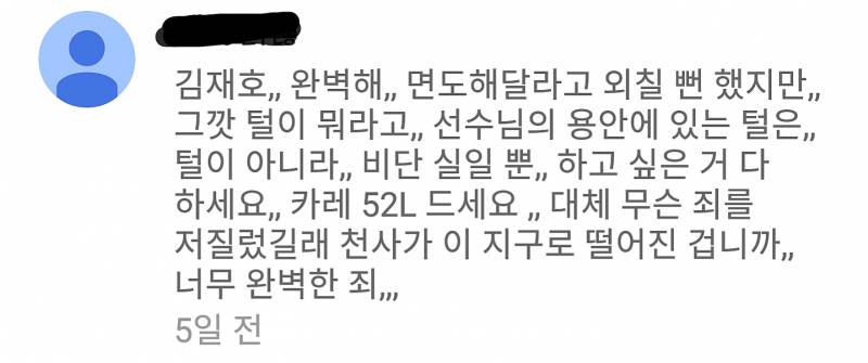 그거알아? 병곤이한테 지구로 추락한 천사드립 치는거 피디님이 허락해주긴 했는데 | 인스티즈