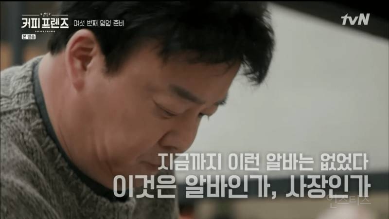 tvn 커피프렌즈 다음주 알바생들 ㄷㄷ | 인스티즈