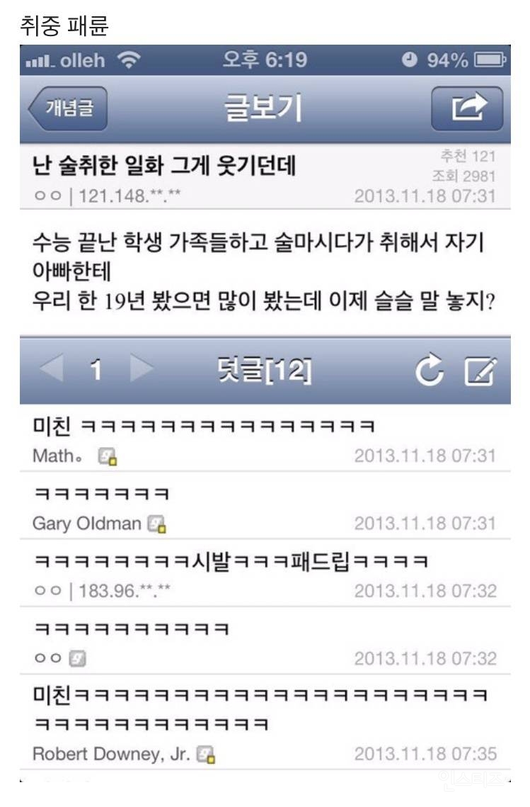 울다가 웃은 쓰니 기준 레전드 웃긴짤 모음ㅋㅋㅋㅋㅋ(+뉴짤 있음) | 인스티즈