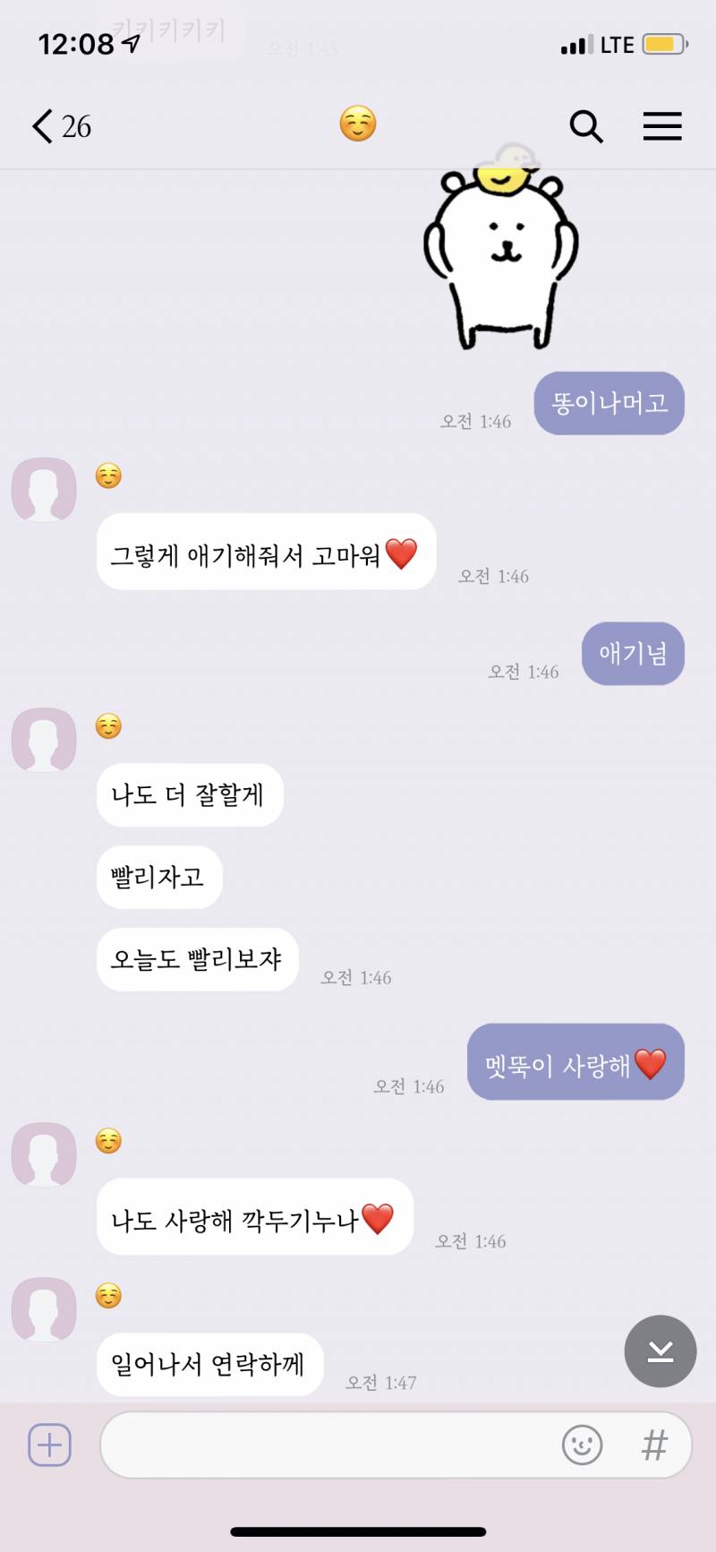 내 남자친구가 빠른이라 나보다 한살 어린데 40 | 인스티즈