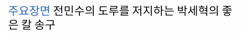 박세혁한테 희망 가지고 싶어서 일부러 잘한 장면만 찾아서 봤는데 | 인스티즈