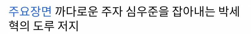 박세혁한테 희망 가지고 싶어서 일부러 잘한 장면만 찾아서 봤는데 | 인스티즈