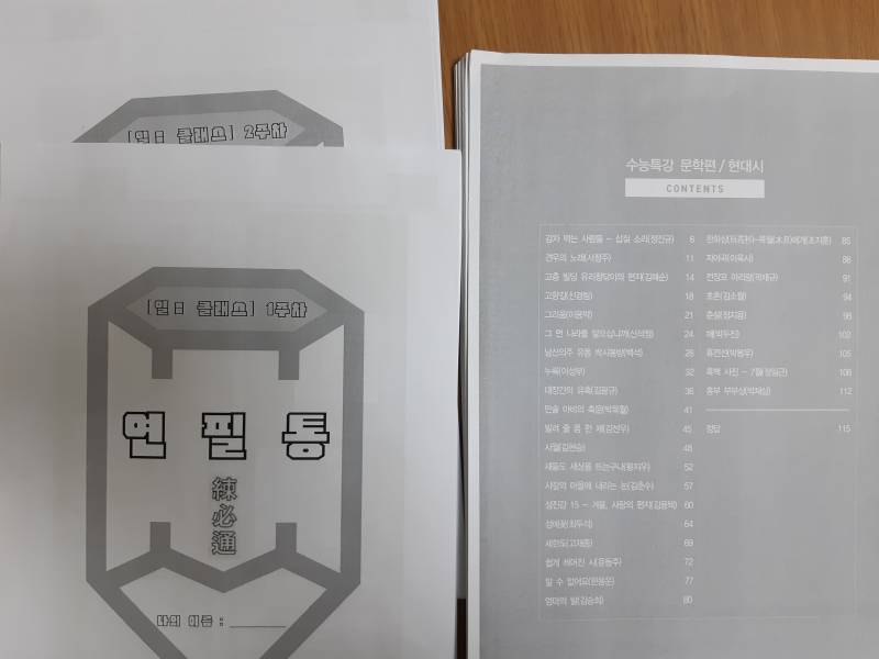 2019 수능특강 국어 화작문 2019 수능완성 국어 | 인스티즈