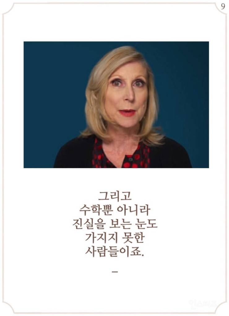 To페미- 남녀임금격차는 '차별'인가 '차이'인가 | 인스티즈