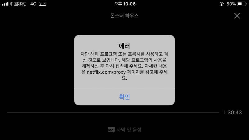 중국에서 넥플안돼?!ㅠㅠ | 인스티즈