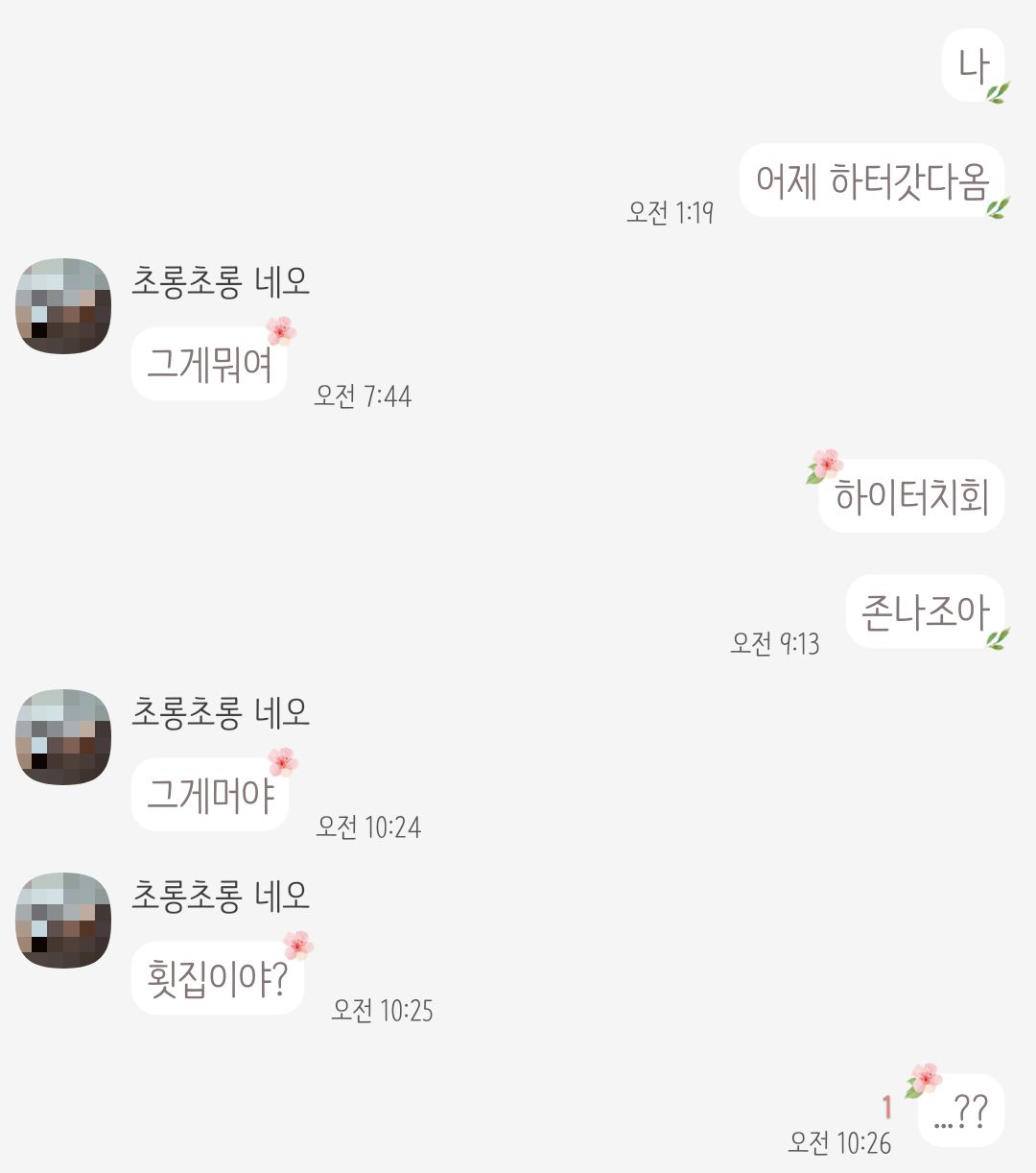 랜첨 20개러 알아보는 쓰니의 본진 | 인스티즈