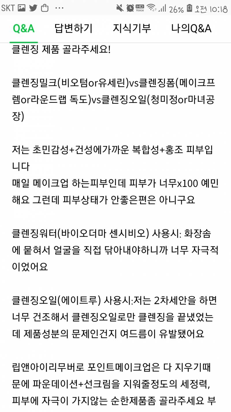  vs vs instiz 