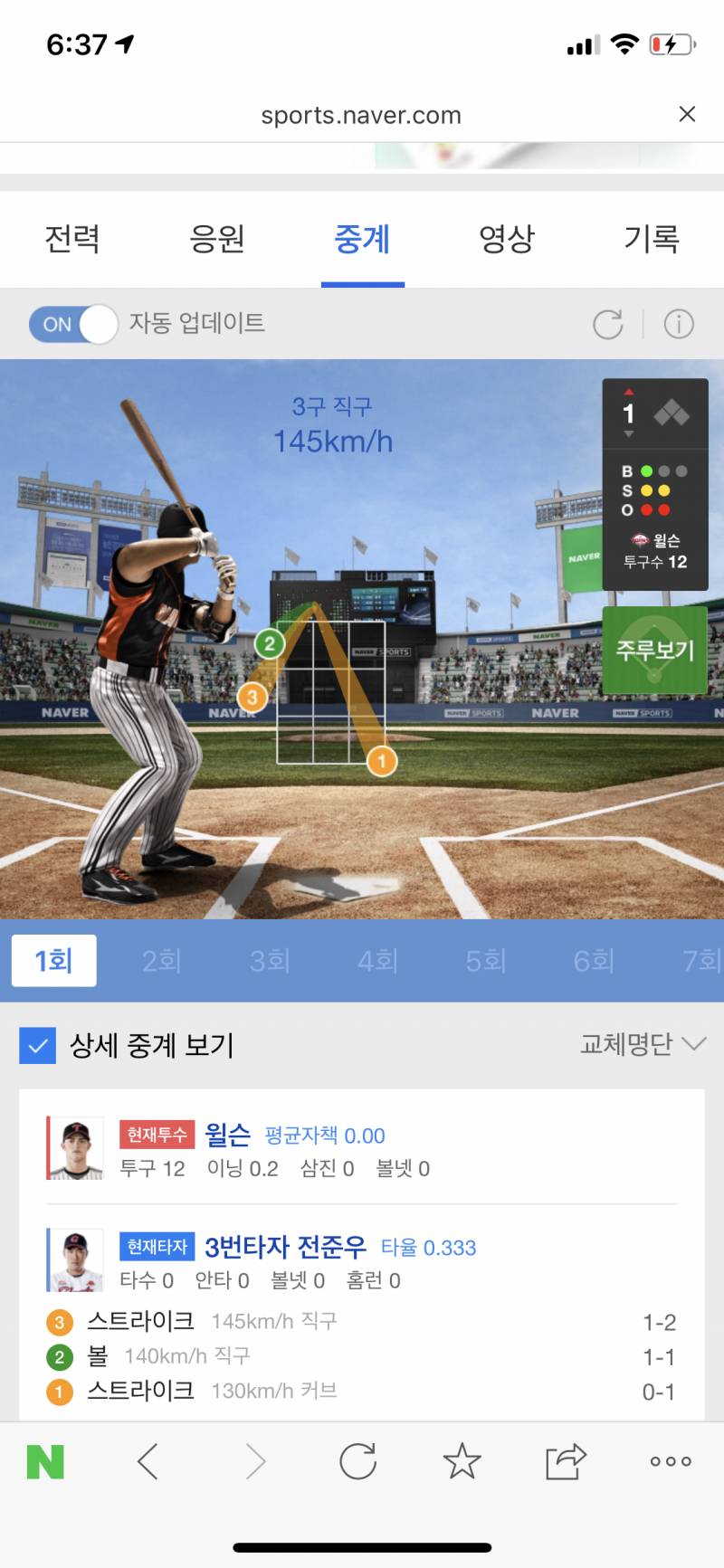 시작부터 스트존은 왜이렇대 | 인스티즈