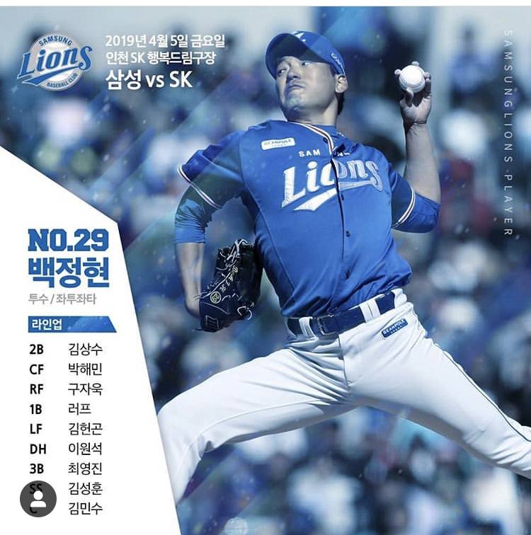 ⚾️⚾️⚾️ 오늘도 이기자 삼성 달글 ⚾️⚾️⚾️ | 인스티즈