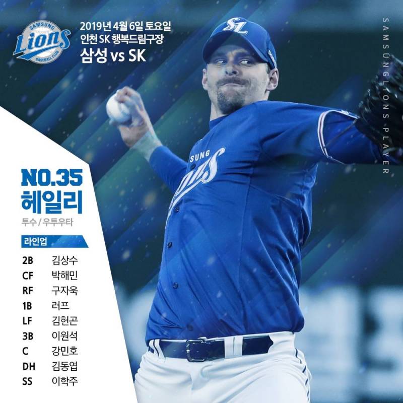 ⚾️⚾️⚾️오늘은 이기자 삼성 달글⚾️⚾️⚾️ | 인스티즈