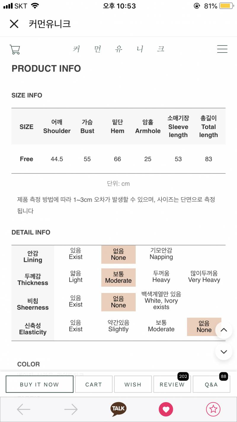 ❤커먼유니크 셔츠 원피스 새 상품 급처❤ | 인스티즈