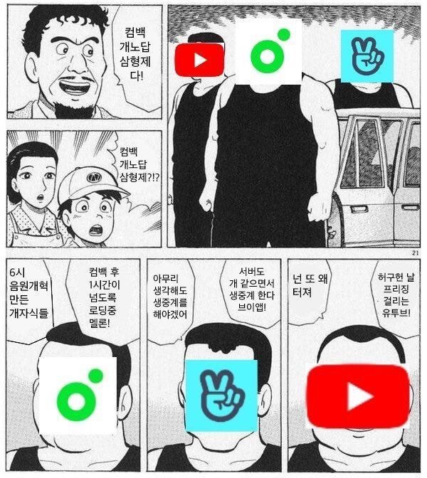 다시 돌아온 ㄹㅊ게임~ | 인스티즈