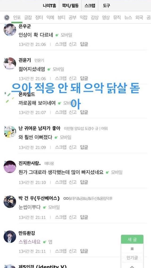 인티인들의 순한반응에 적응 못하는 스윙스.jpg | 인스티즈