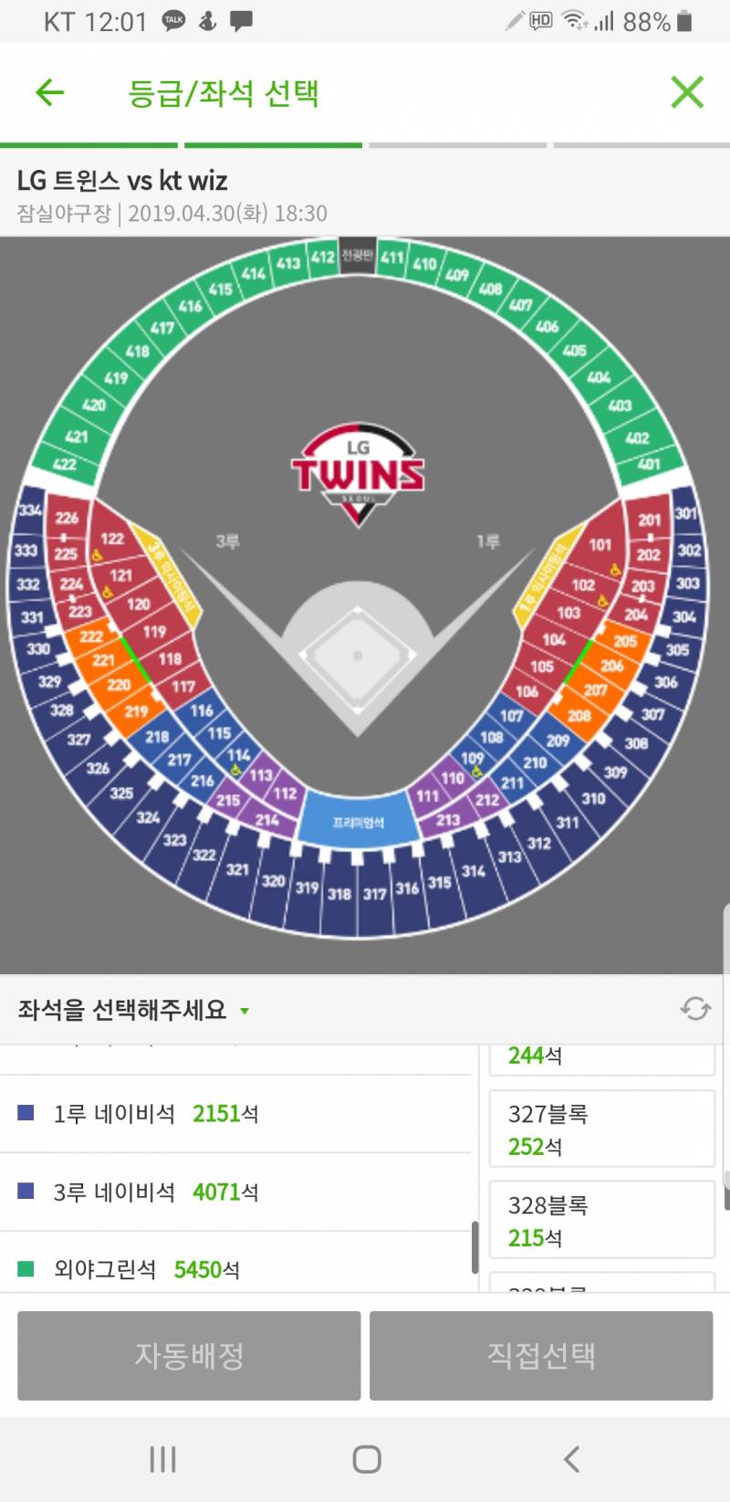 자리..추천좀해주실수있으실까여... | 인스티즈