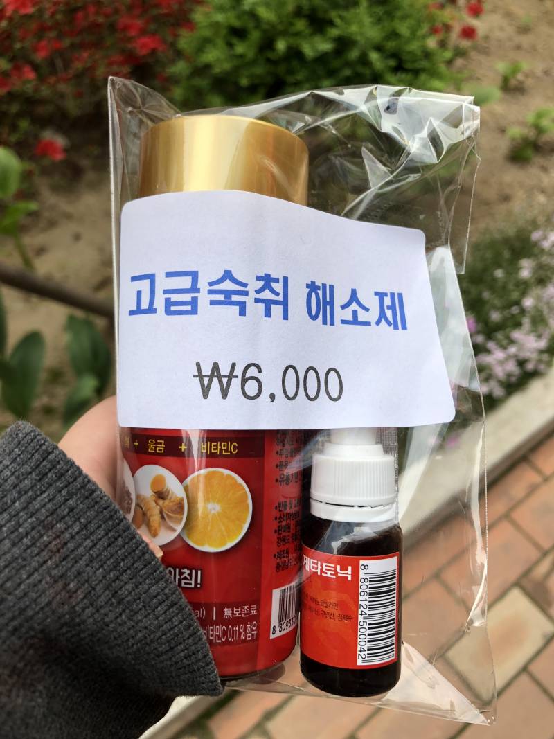 🥃애두라 너네 고오급 숙취해소제 세트 본적있뉘?하하🥃 | 인스티즈