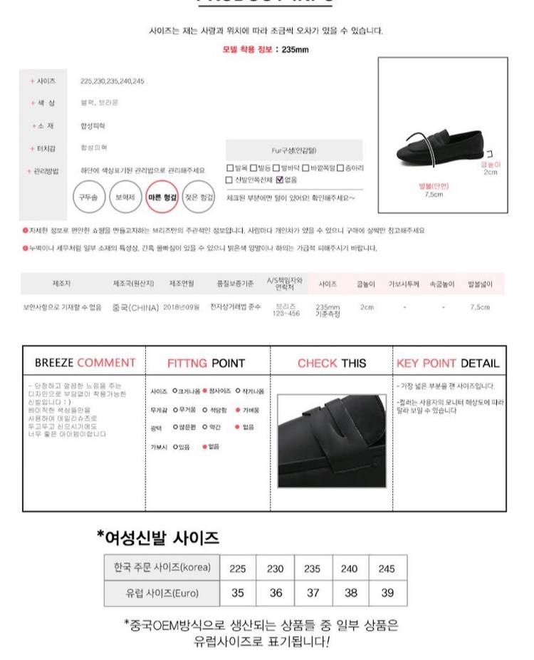 모던 로퍼 새 상품 블랙 235 ⭐️1만원⭐️ | 인스티즈