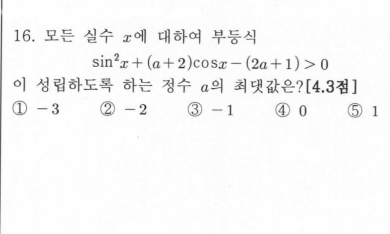 미적분2 진짜 간단한 문제 도와쥬러ㅠㅠ | 인스티즈