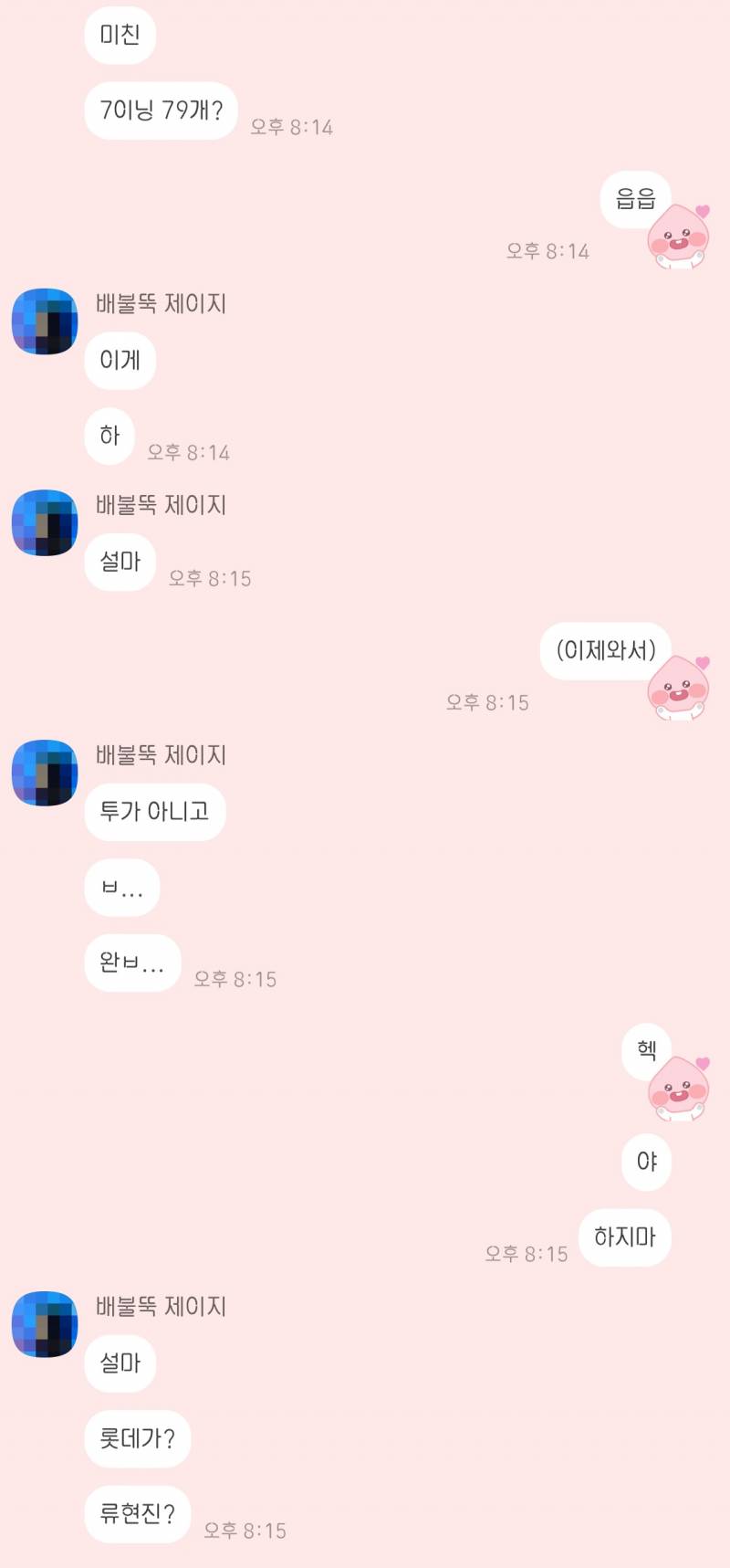 다들!!!! 다들 쉿!!!!!!!!!!! 안돼!!!!!!! | 인스티즈