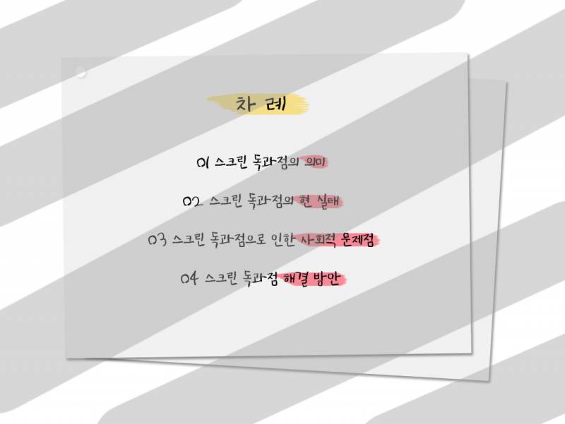 💙💚중/고/대학생 과제 ppt 대신 만들어드려요!💚💙 | 인스티즈