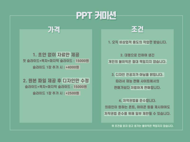 💙💚중/고/대학생 과제 ppt 대신 만들어드려요!💚💙 | 인스티즈