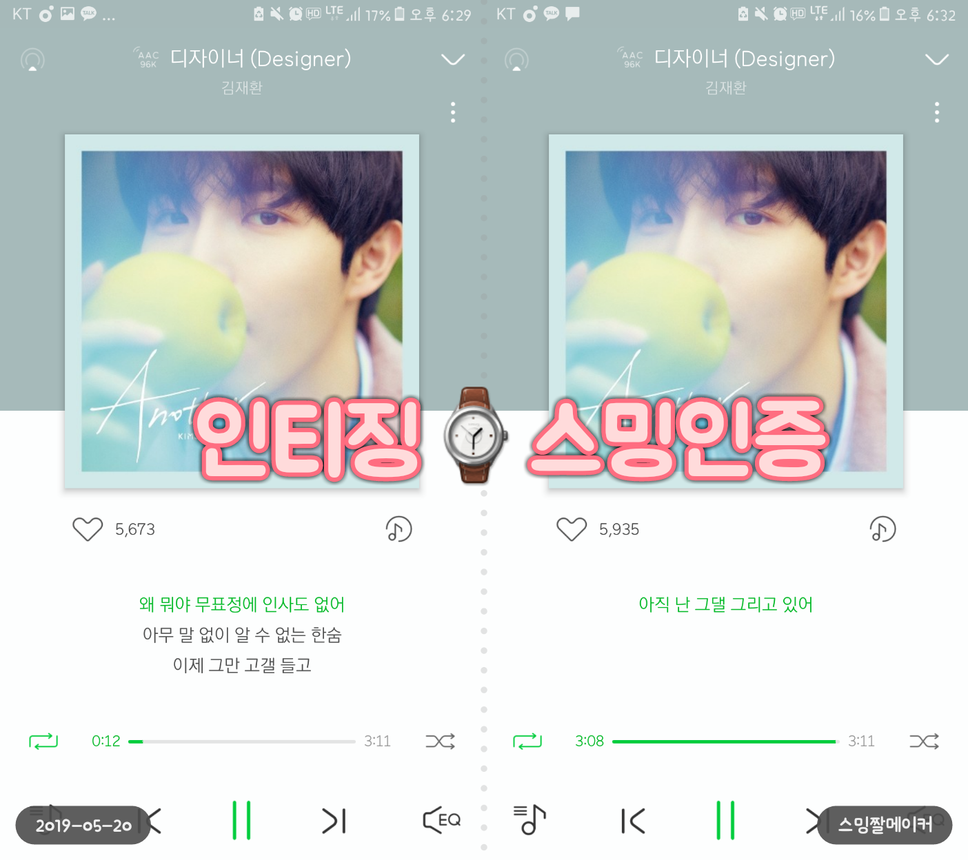 안뇽! 타팬이 스밍인증들고왔어요오 | 인스티즈