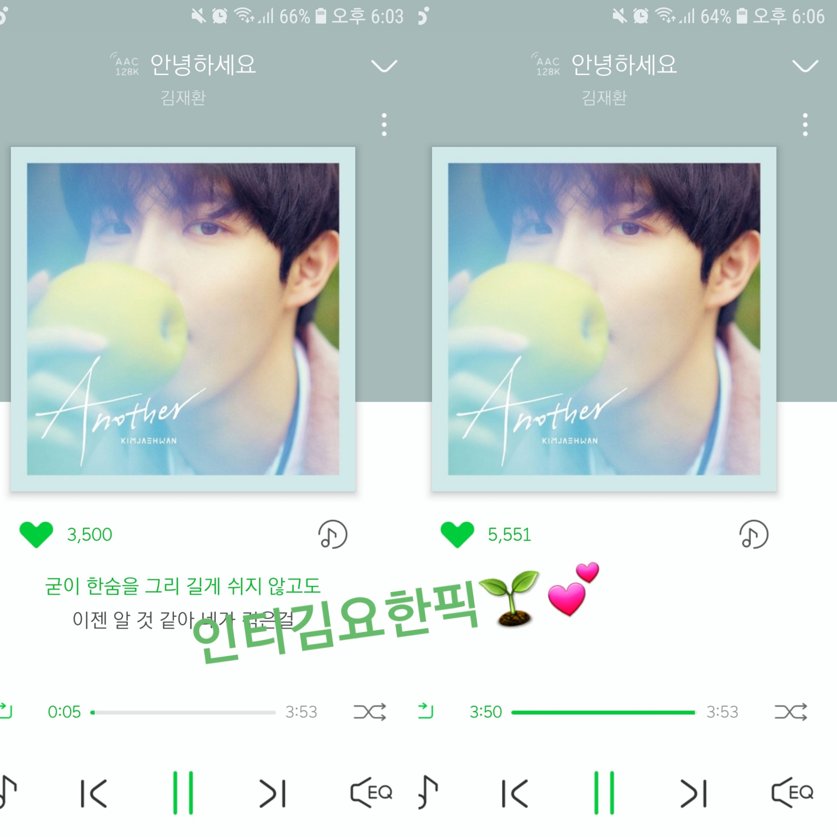 타팬이 스밍인증 두고가요!!🌱💕 | 인스티즈