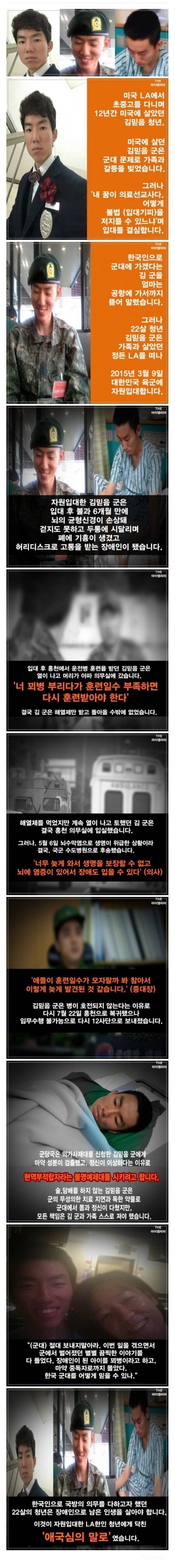 군대 보낼 가족,친구,애인이 있는사람들 필독 | 인스티즈