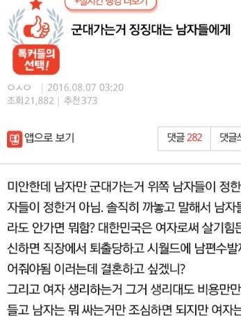 군대 보낼 가족,친구,애인이 있는사람들 필독 | 인스티즈