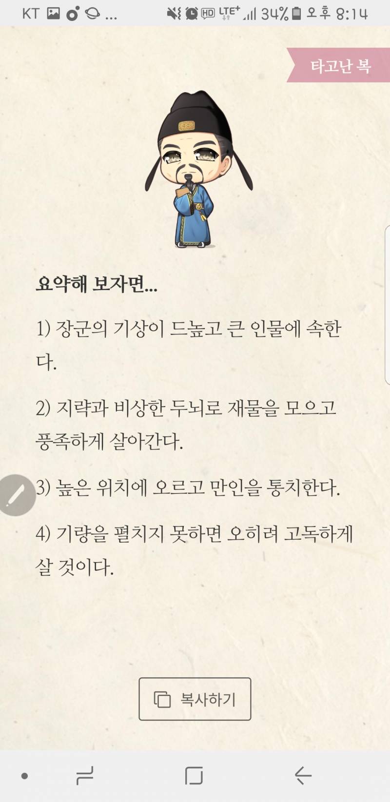 당황스럽네 한 때 대통령이 꿈이었는데 | 인스티즈