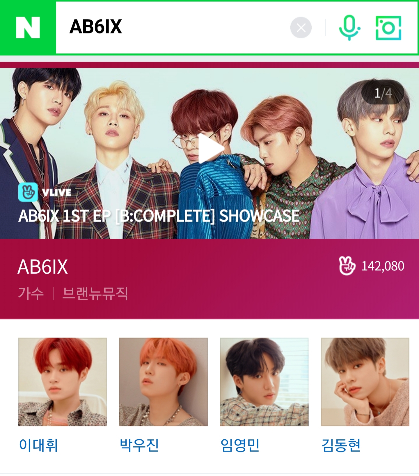 ㄹㅊ 5인조 | 인스티즈