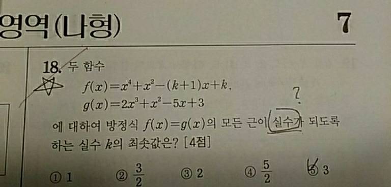 나형 수학 풀어줄익 ㅜㅜ | 인스티즈