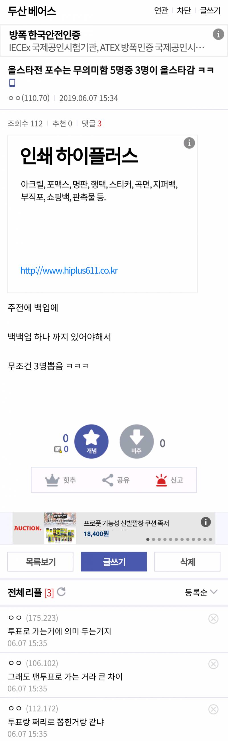 갤 공감댓 | 인스티즈