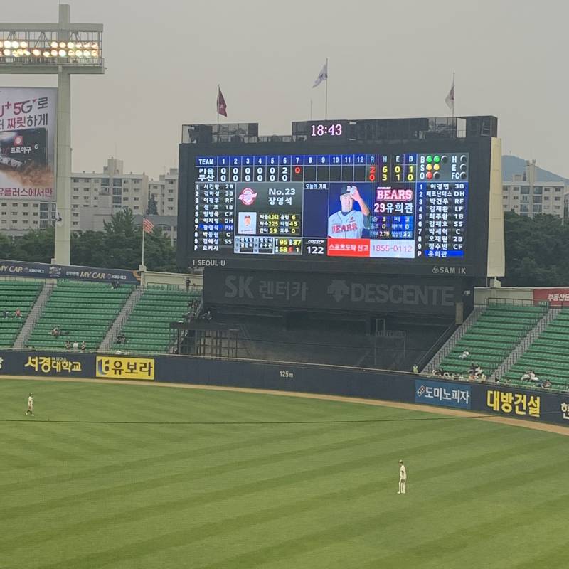 오늘 직관한 사람 나야나 | 인스티즈