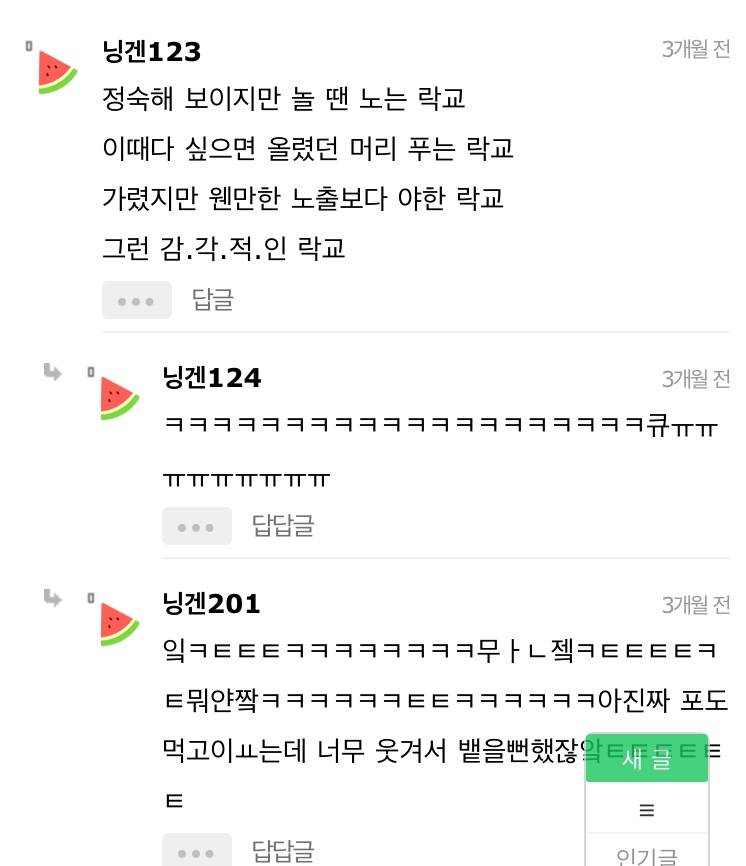 [드림] 아니 연시뮬 정주행하는데 킨빌런드립력ㅋㅋㅋㅋㅋㅌㅌㅋㅋㅋ | 인스티즈